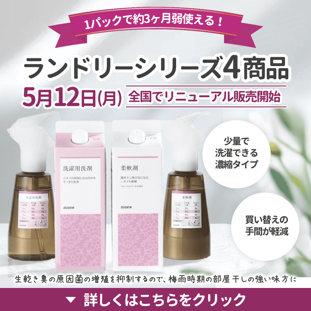新商品